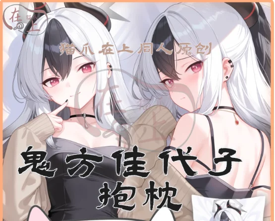 

Японское аниме синий архив Onikata Kayoko сексуальная дакимакура обнимающая подушка для тела чехол наволочка подушка постельные принадлежности подарки MZ