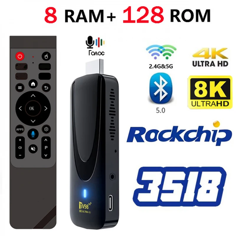 TV Stick HD 8K 4K Android 14.0 Rockchip RK3518 Media Player 8GB 128GB Dual WiFi 4G 5G BT5.0 Voice Control Smart TV98 ATV X7 IPTV