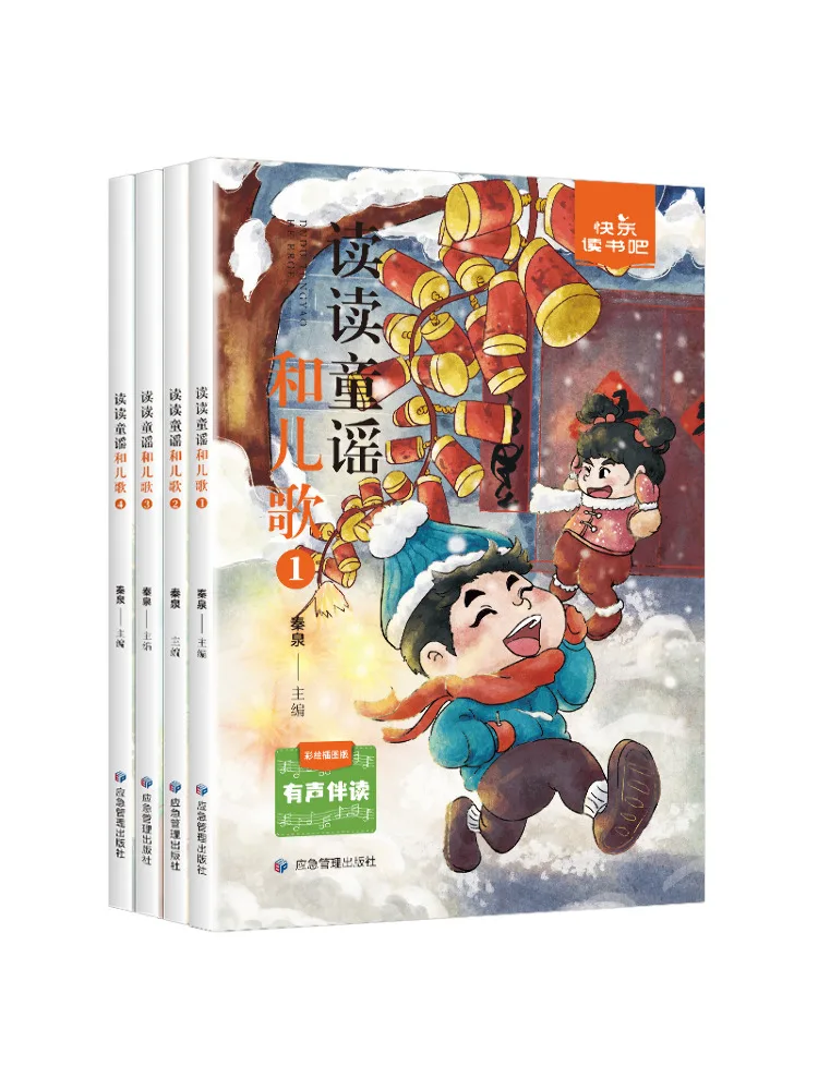 

Book-Winshare Read Nursery Rhymes and Children's Songs Illustrated Edition 1 4