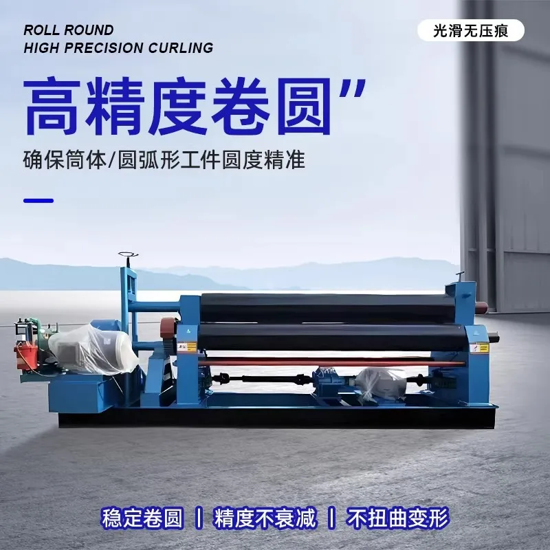 plate rolling machine three or four-roller electric cone drum rounding machine stainless steel sheet hydraulic rounding machine