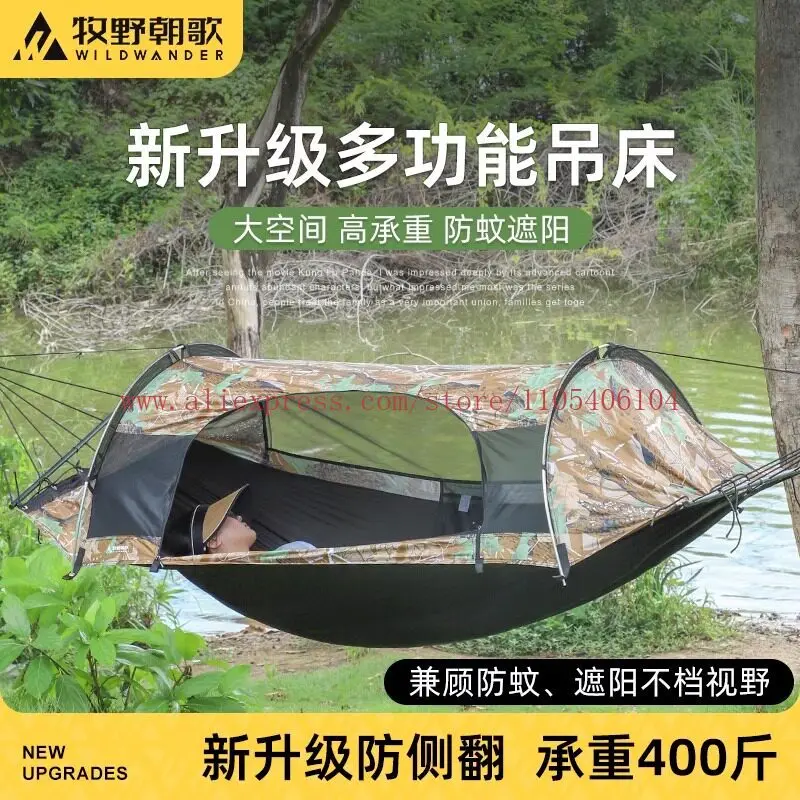 Outdoor adult thickened anti-rollover new sunshade anti-mosquito camping air tent hammock on tree