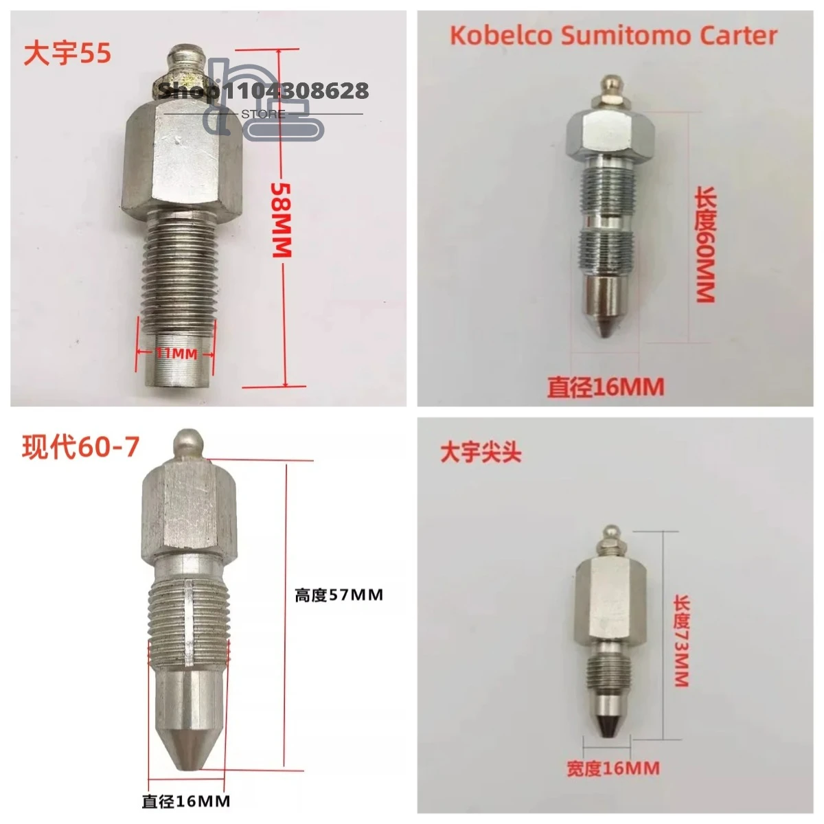 Excavator Chain Spout for Sany Hitachi Doosan Daewoo Oil Filling Valve Track Tensioning Cylinder Check Valve Compatible with