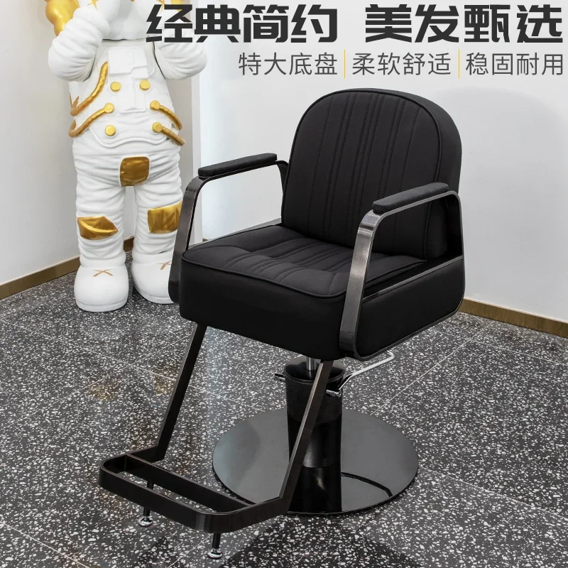 Hair salon chair Hair salon special barber chair Barber shop hair cutting chair reclining stainless steel perm and dyeing modeli