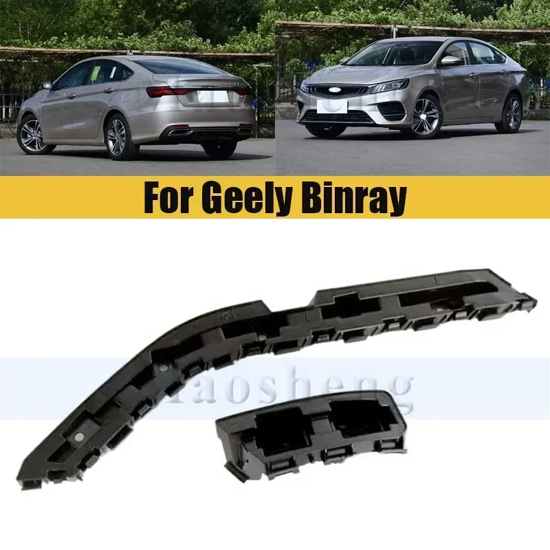

Кронштейн для заднего бампера Geely Binray