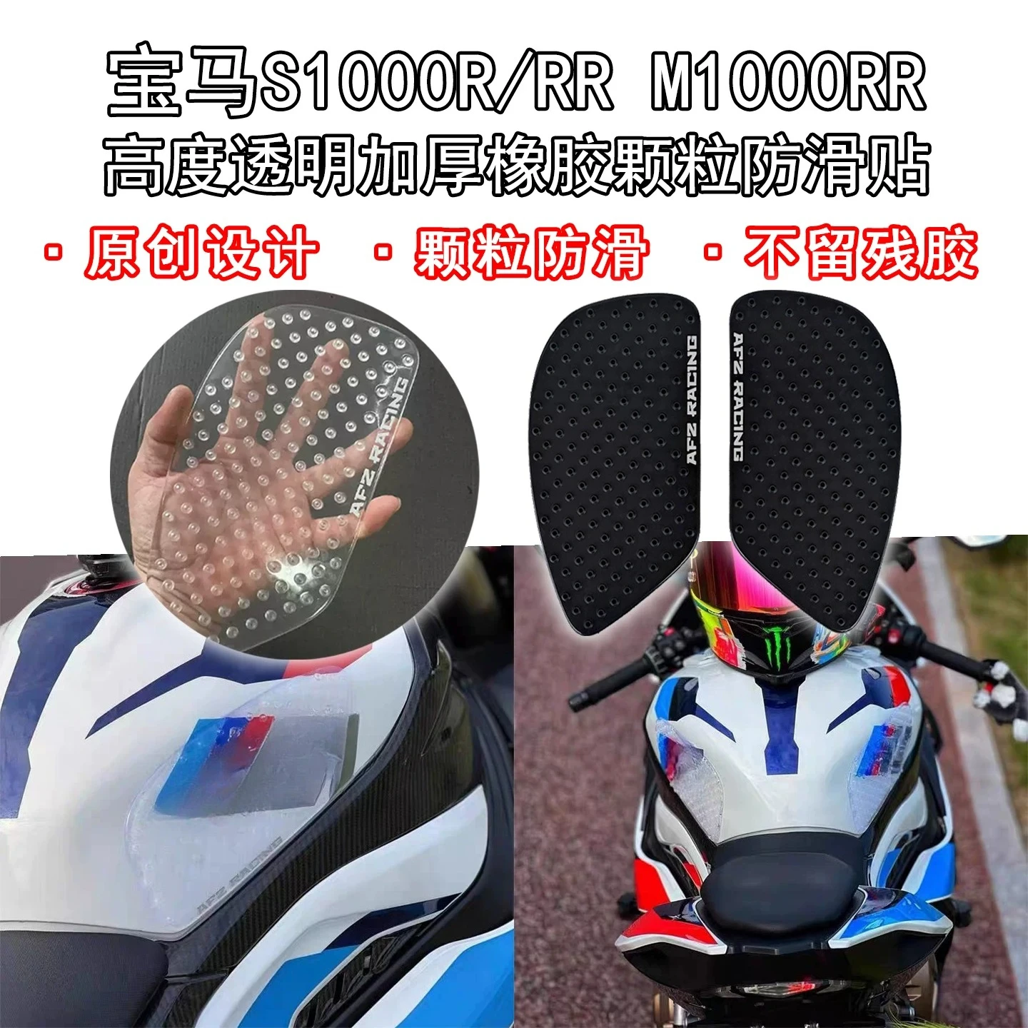 

For BMW BMW S1000R/RR modified transparent fuel tank sticker anti-skid sticker thickened rubber protective sticker accessories
