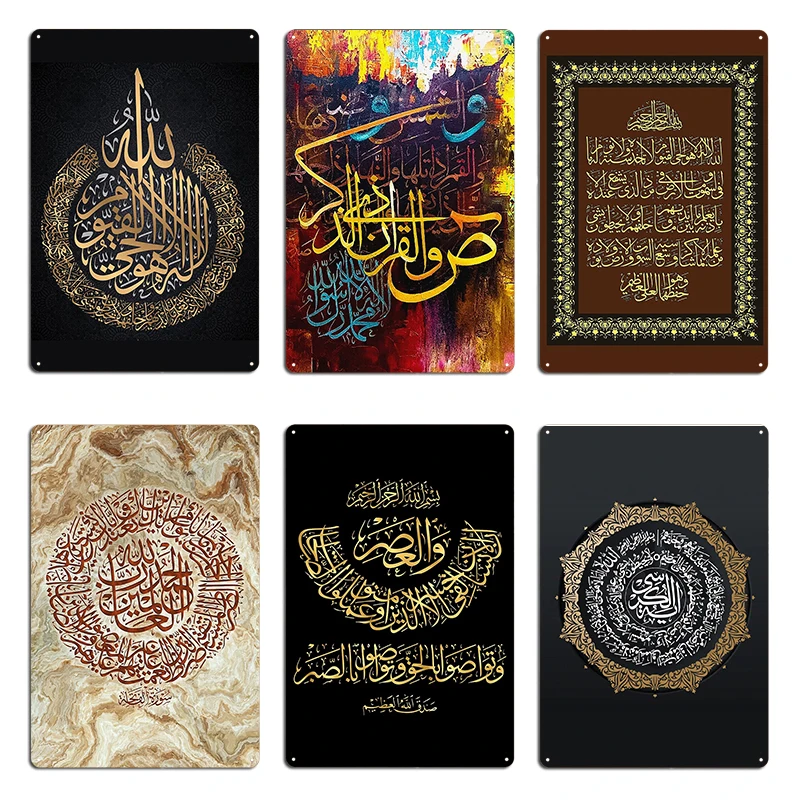 Quran Surah Yaseen Arabic Calligraphy of Ayatul Kursi Quran Ayat Islamic Metal Plaques Decoration Character Wall Tin Sign Poster