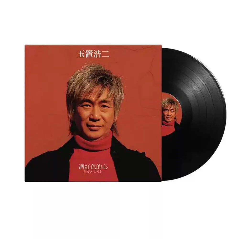 اليشم هاوس هاو إيه سجلات النبيذ الأحمر القلب LP الأسود الغراء سجل الطراز القديم الفونوغراف خاص 12 بوصة قرص كبير