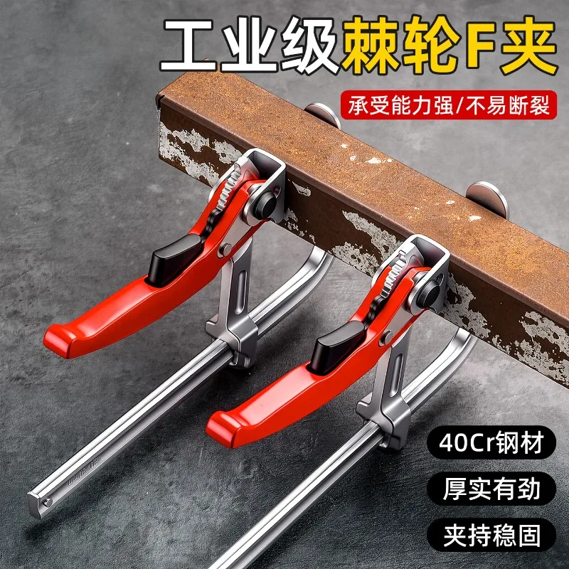 For Strong Load-Bearing Industrial-Grade Woodworking Quick Ratchet Clamp: New Thickened Welded Fixing Multifunctional Ratchet