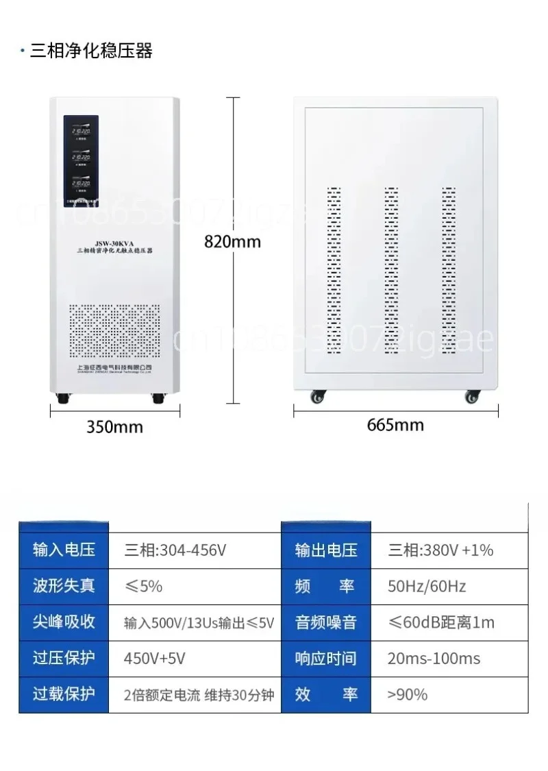 AC power supply 220v automatic JJW touchpoint-free high-precision three-phase regulator 380v