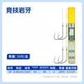 55cm Hook5.0 Line0.6