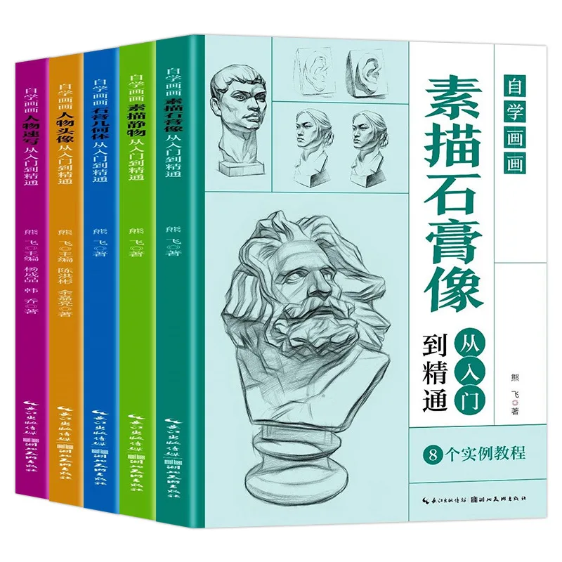 

Самоучитель по рисованию с нуля: от новичка до мастера. Гипсовая геометрия, натюрморты, гипсовые статуэтки и портреты.
