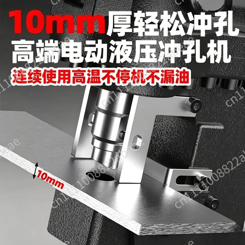 High-End Electric Hydraulic Punching Machine Portable Angle Steel Slot Punch Cutter for Stainless Steel