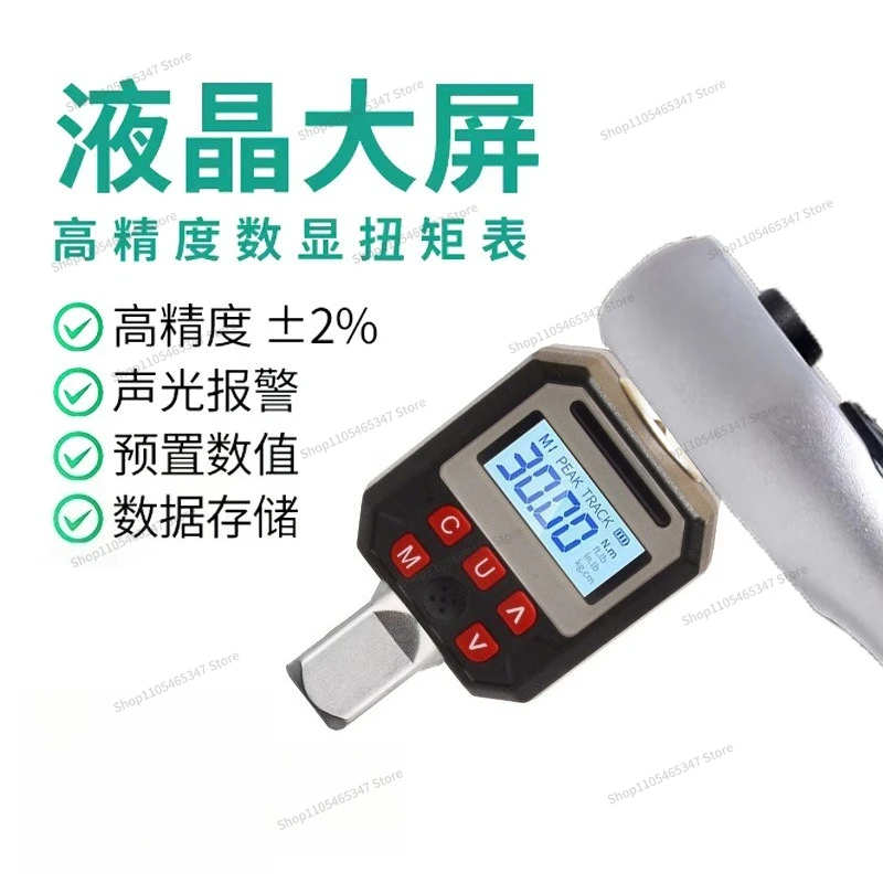 For Digital Display Torque Tester High Precision Kilogram Torque Wrench Torque Test Instrument