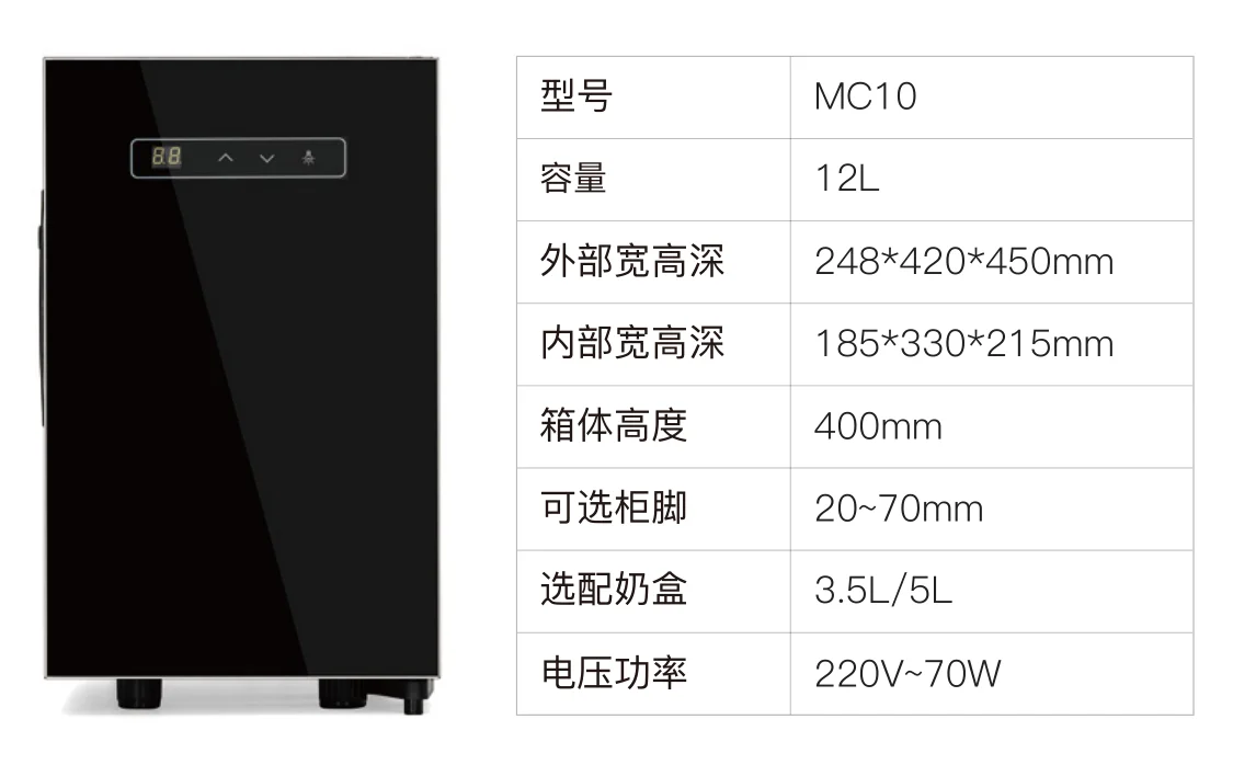 12L 14.2L 21L Milk Cooler For Auto Coffee Machine mini milk refrigerator