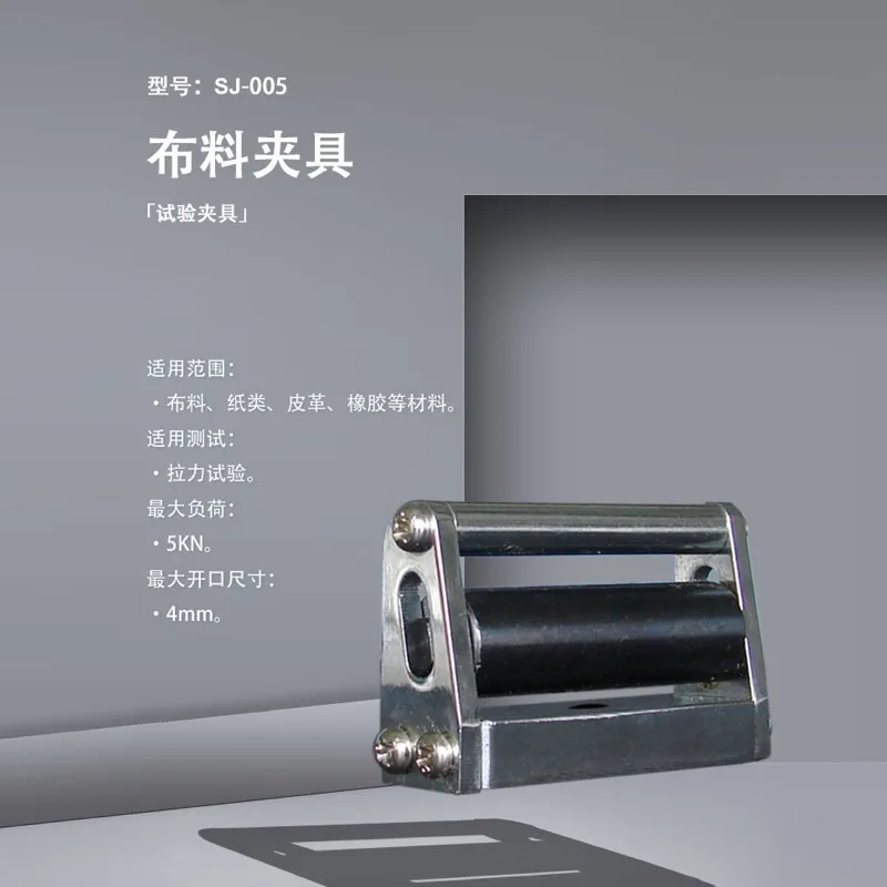 SJ-005 Fabric Fixture  High Quality Discounted Prices Pod System Qianli