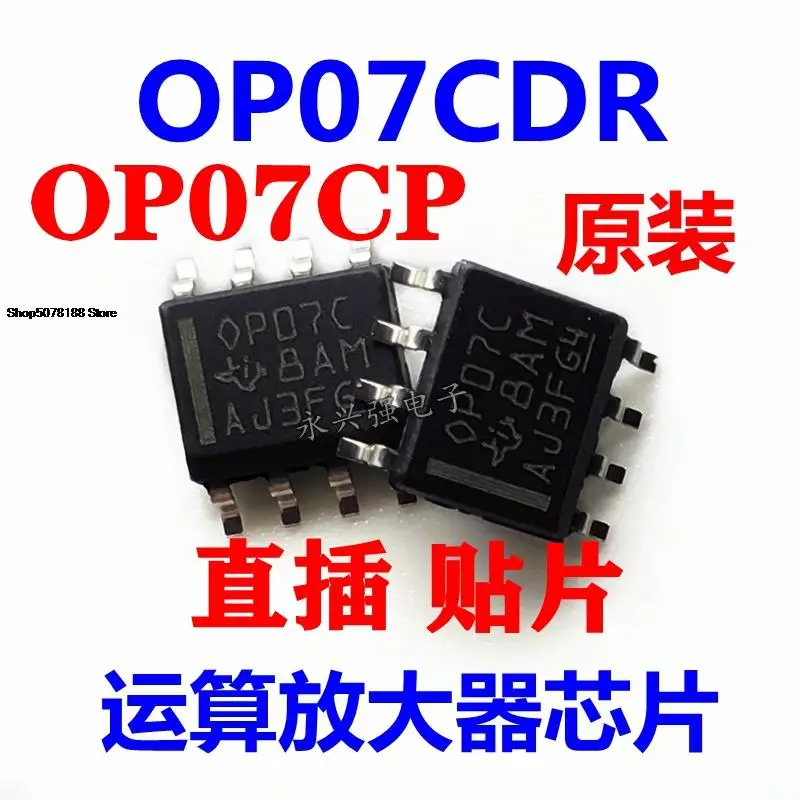 

5 шт. OP07 OP07C оригинальная новая быстрая доставка