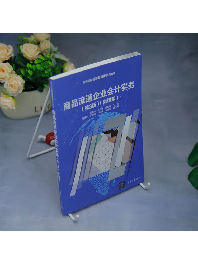 Book-Winshare Accounting Practice For Commodity Circulation Enterprises 3rd Edition Micro Course Version