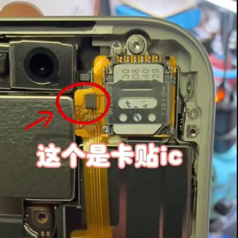 17pro 17promax فتحة بطاقة MEP IC المدمجة لهاتف iphone17pro 17promax حل يدعم Super Snow IC