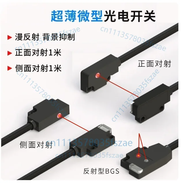 Accessories 1 pcs ultra-thin micro diffuse reflection through-beam photoelectric sensor switch sensorex-13 ex-19 ex-11