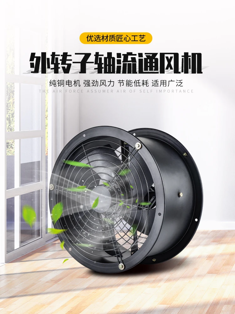 External rotor axial flow fan 220V kitchen special silent duct fan industrial high speed strong exhaust fan 380V