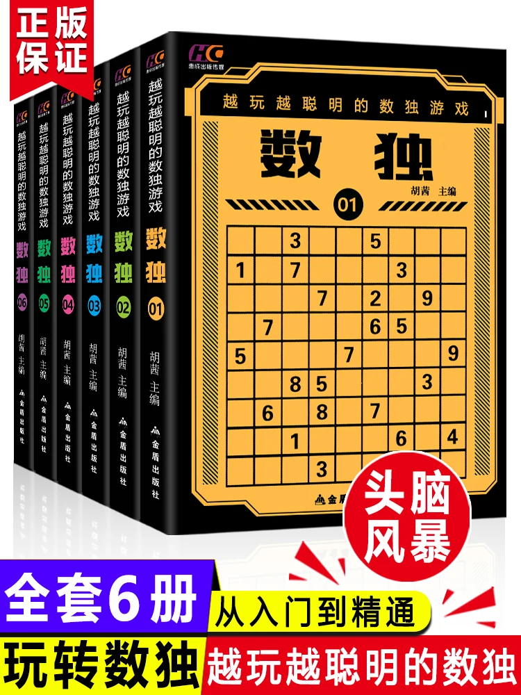 Sudoku Book Jiugongge concentrazione di parole incrociate logica matematica pensiero esercizi di formazione di intelligenza con 700 di domanda