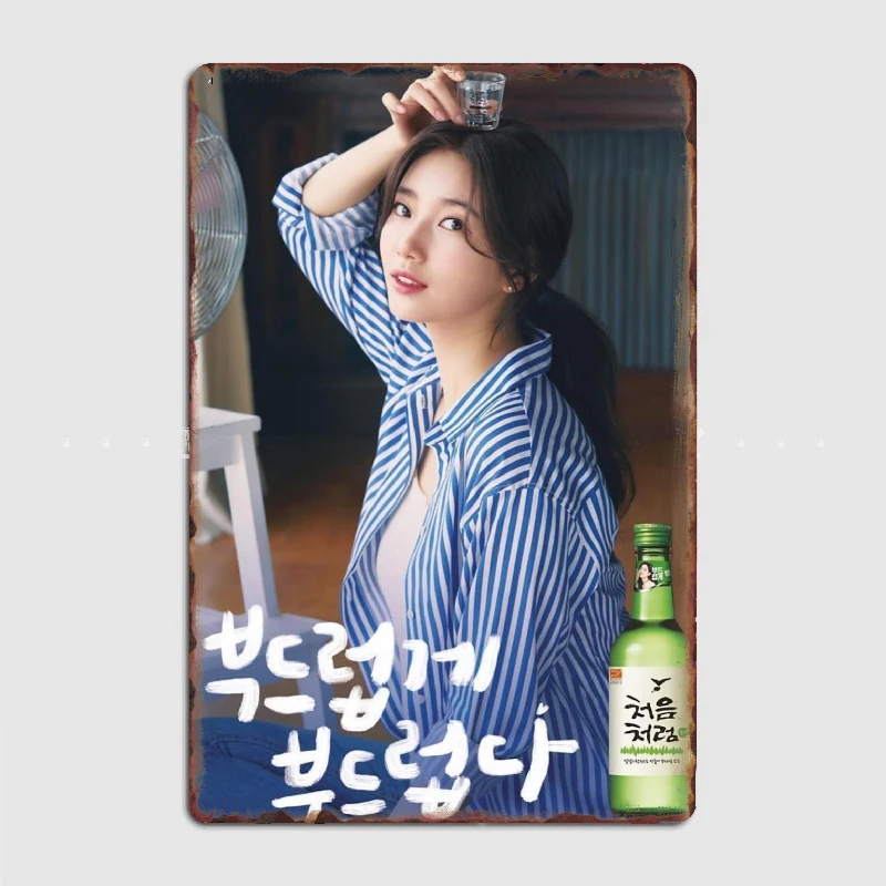 Iu Soju Metal Sign … - image