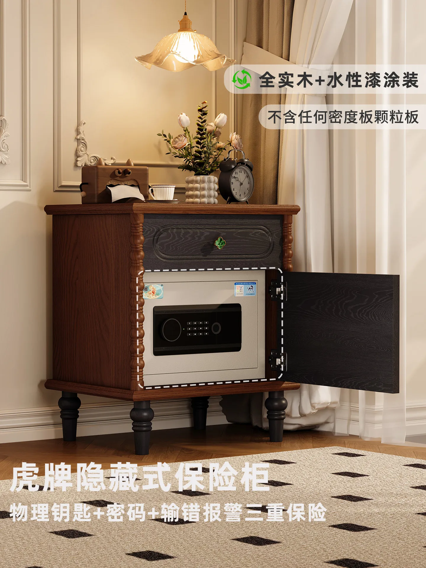 Safe, bedside cabinet, integrated bedroom storage cabinet, hidden safe, hidden compartment, American vintage bedside storage cab