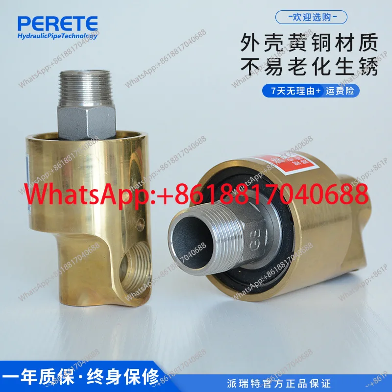 HD type rotary joint high pressure hydraulic water air oil 360 degree cooling water external thread universal copper