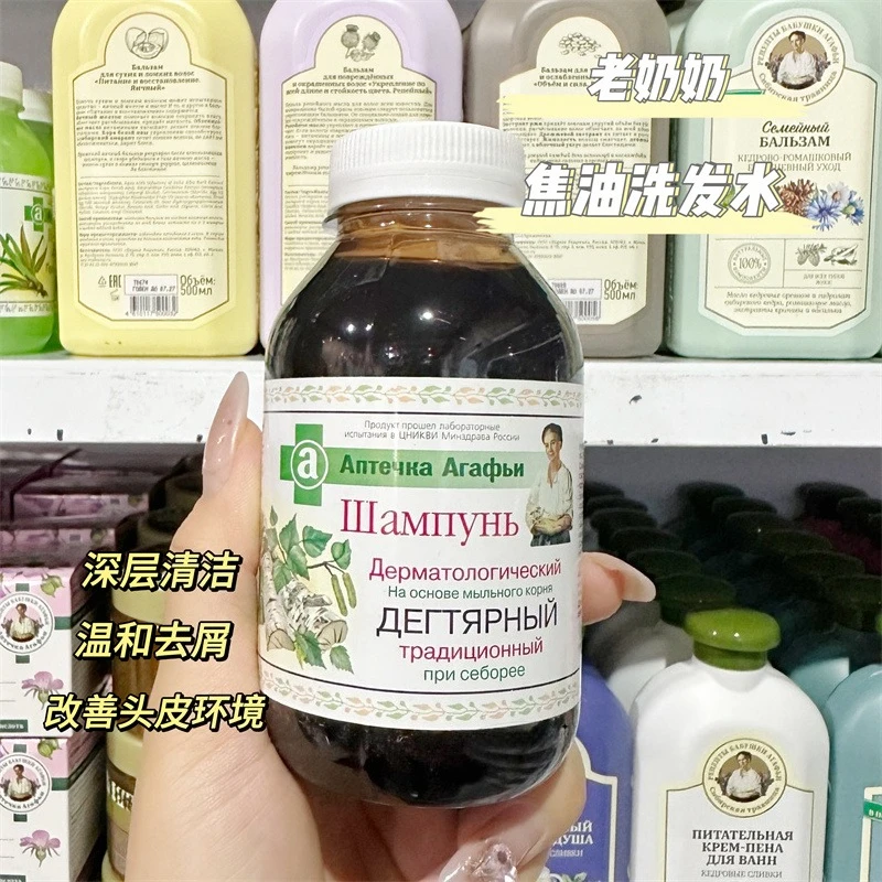 Russian Botanical Shampoo 300ml - Deep Cleansing & Nourishing for Dandruff Control & Strong Roots