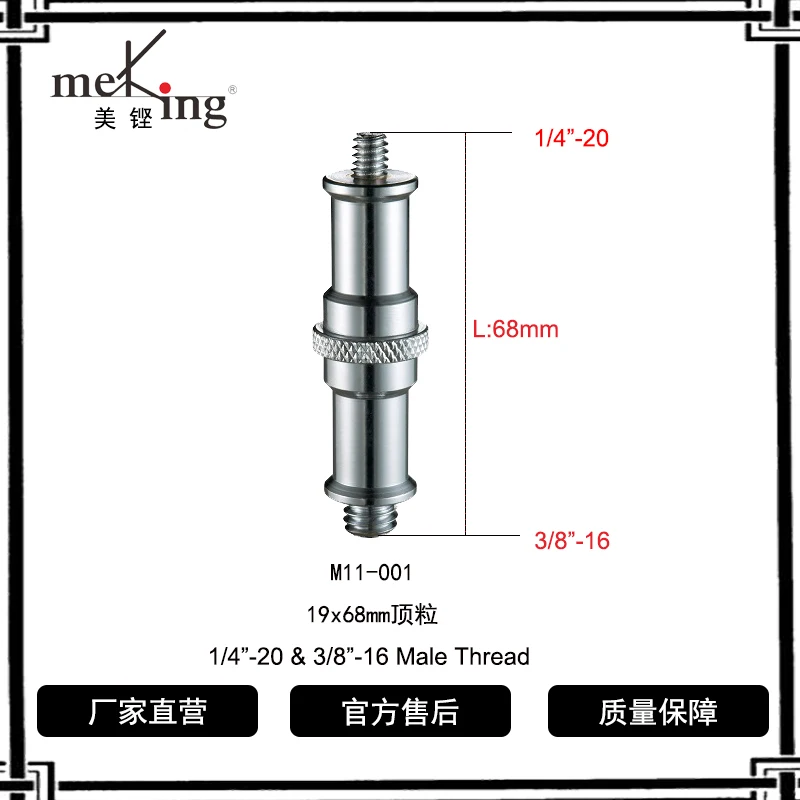 Meking Photography Lamp Frame Standard Top Grain 1/4 Mutual Transfer 3/8 Conversion Screw Switch Head Video Lamp