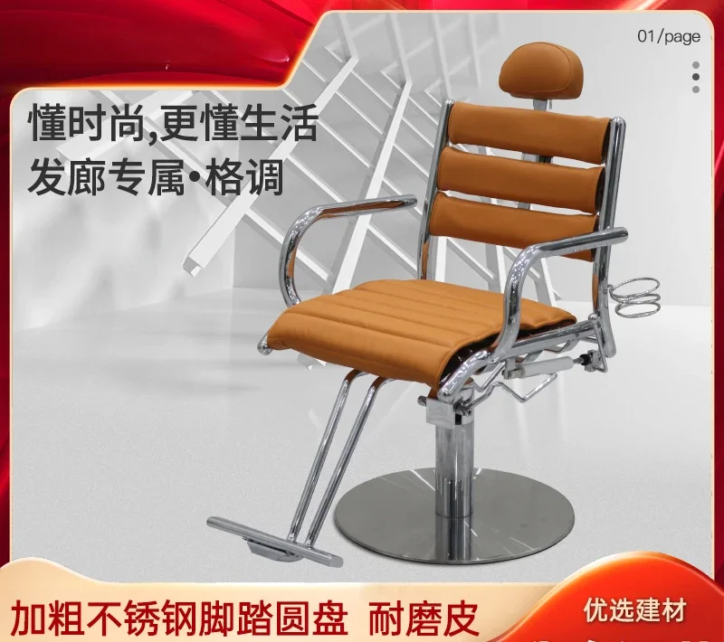 Rotary lifting reclining barber shop haircut chair