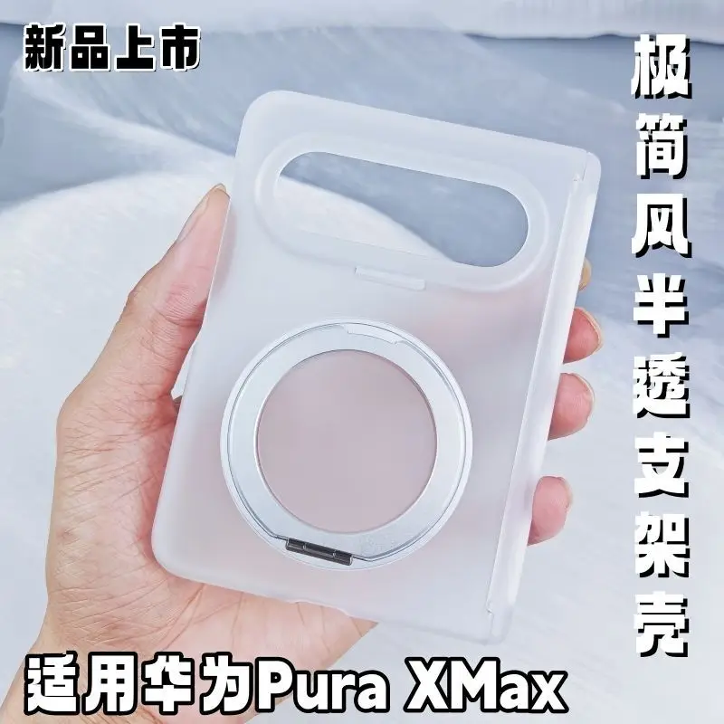 

For Huawei Pura X Max Case Semi-Transparent Frosted Magnetic Holder Shockproof Protective Cover For Puraxmax Shell