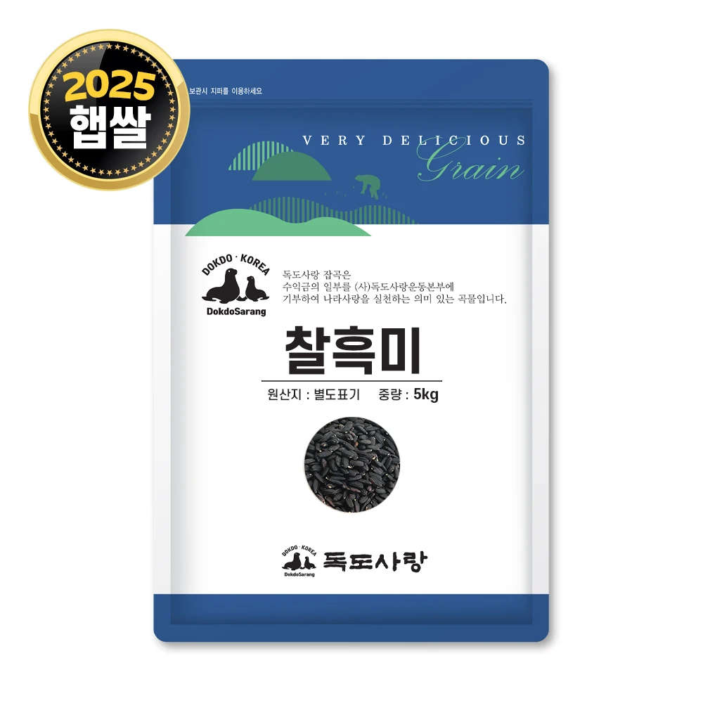 Dokdo Love أرز أسود لزج كوري 5 كجم 1 كيس / 2025 حصاد الأرز الأسود #1