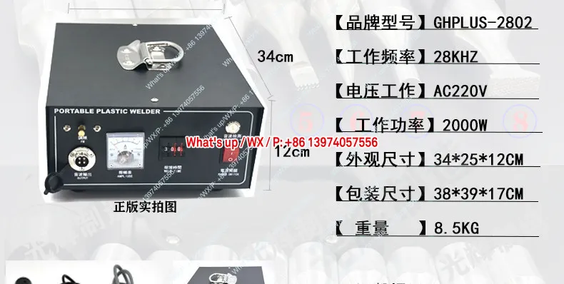 Handheld ultrasonic spot welding machine, car piercing door panel PPPVC manure belt quilt dotted webbing positioning welding