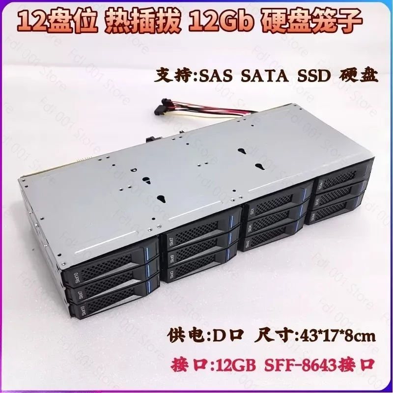 12 Bay 3.5-inch Hard Drive Cage Hot Swappable 8087 Interface D-type 4pin Power Supply SAS/SATA Storage