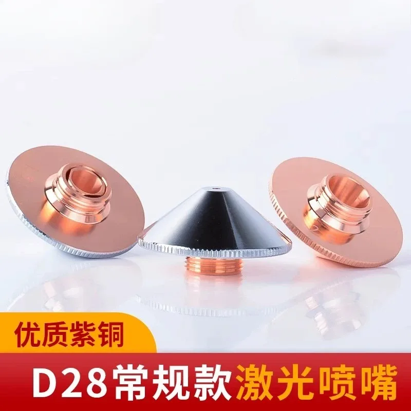 Cutting machine D28 nozzle 1.5 single and double layer cutting nozzle accessories