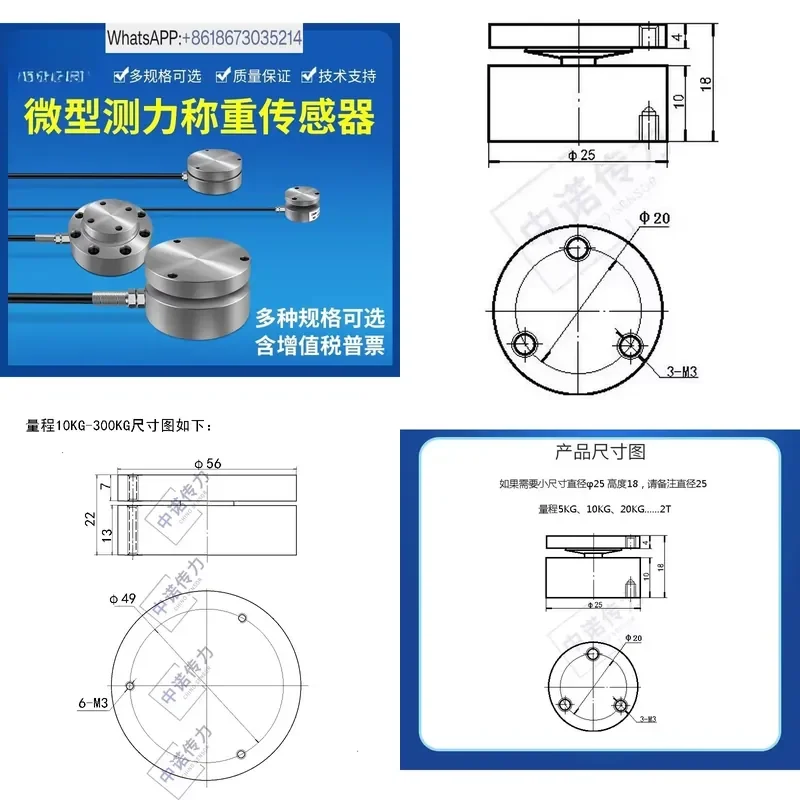 1PC for Coin Miniature High Precision Weighing Sensor Upper and Lower Plane Small Size Force Sensor