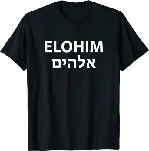  Elohim Hebrew T-Shirt