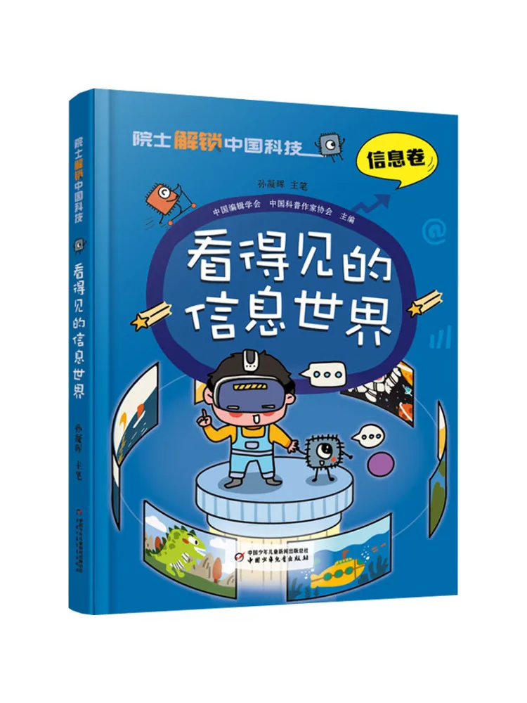 

Book-Winshare Visible Information World