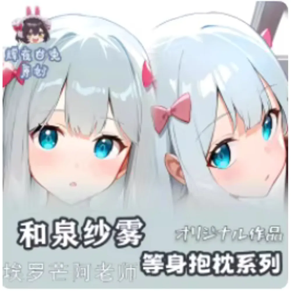 

Аниме Acg Eromanga Sensei Izumi Sagiri Dakimakura Hing наволочка для тела косплей отаку наволочка рождественские подарки HY
