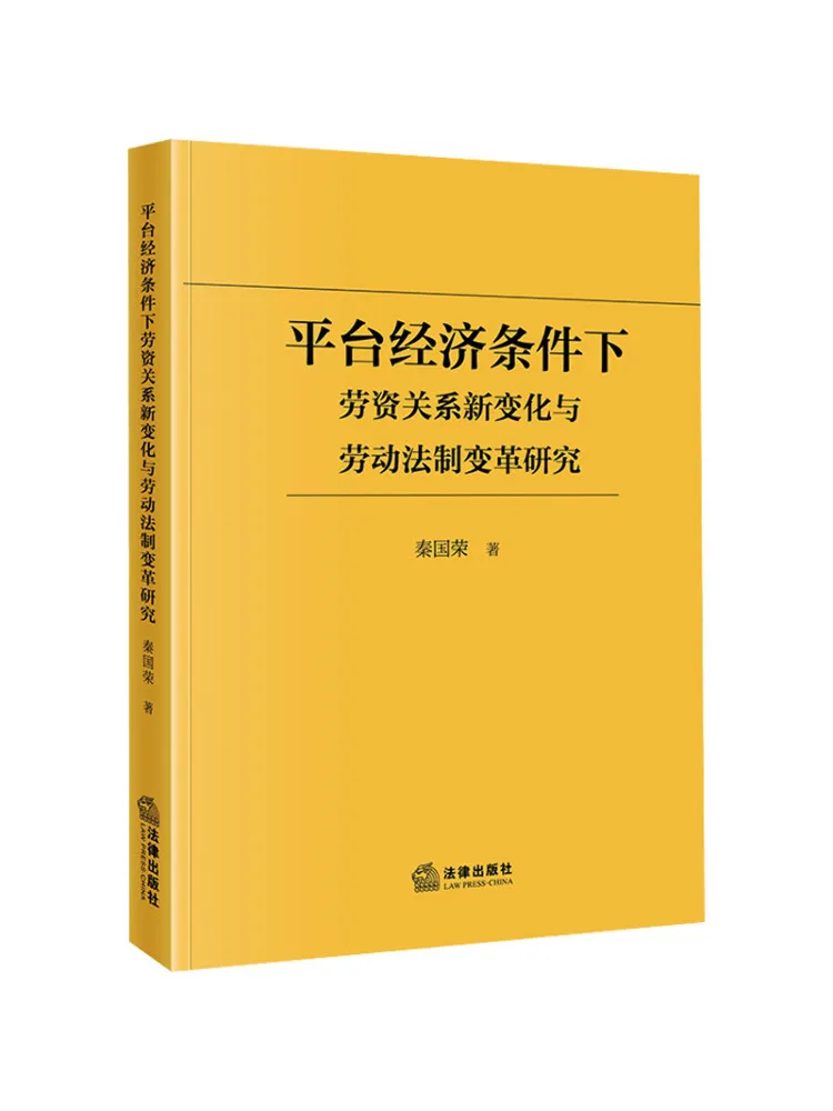 Livre - Recherche Winshare sur les nouvelles tendances des relations de travail et la réforme du droit du travail dans les conditions économiques des plateformes