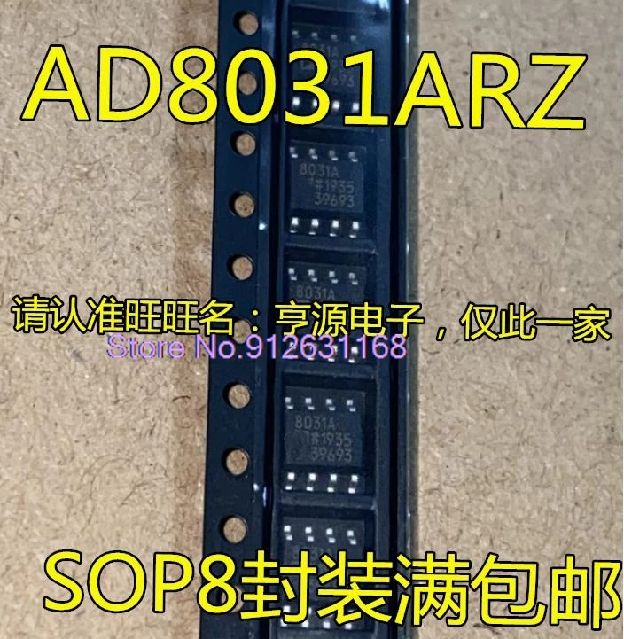 

（10PCS/LOT）AD8031 AD8031AR AD8031ARZ 8031A SOP-8