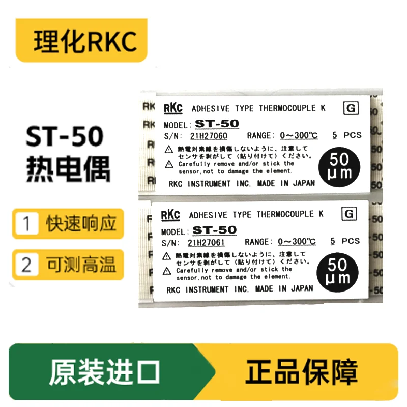 ST-50 Thermoelement-Temperaturdraht, schnelle Reaktion, Patch-Oberflächen-Thermoelement-Sense-Draht