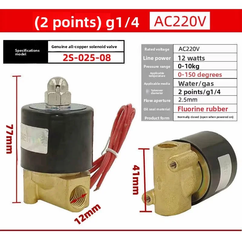 

﻿﻿ Normally Closed Brass 150°C High-temperature resistant Solenoid Valve FKM Control Valve 1/4“3/8”1/2“3/4”1“AC220V DC24V