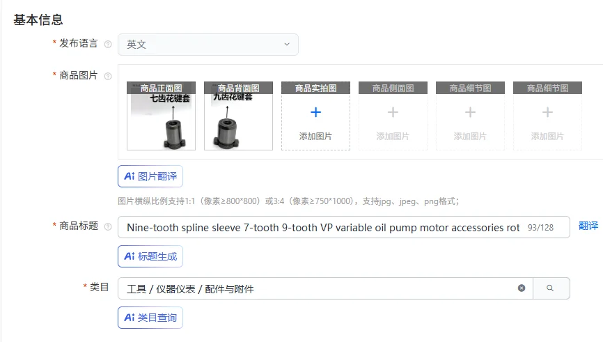 Nine-Tooth Spline S…