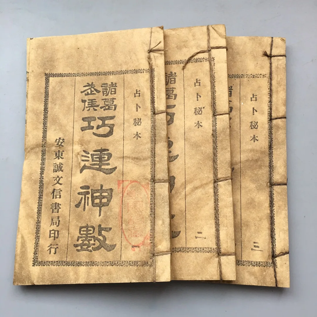 Set of 3 Ancient Chinese Divination Prediction Books Cleverly Connected Divine Numbers for Esoteric Studies