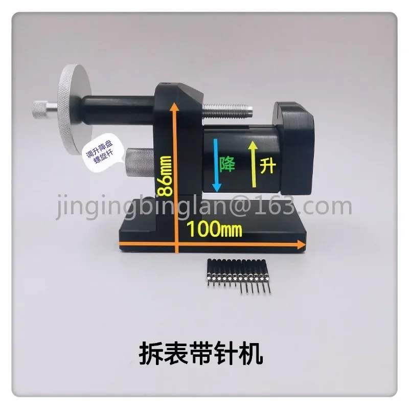 1-Watch repair tool/watch steel belt stripper