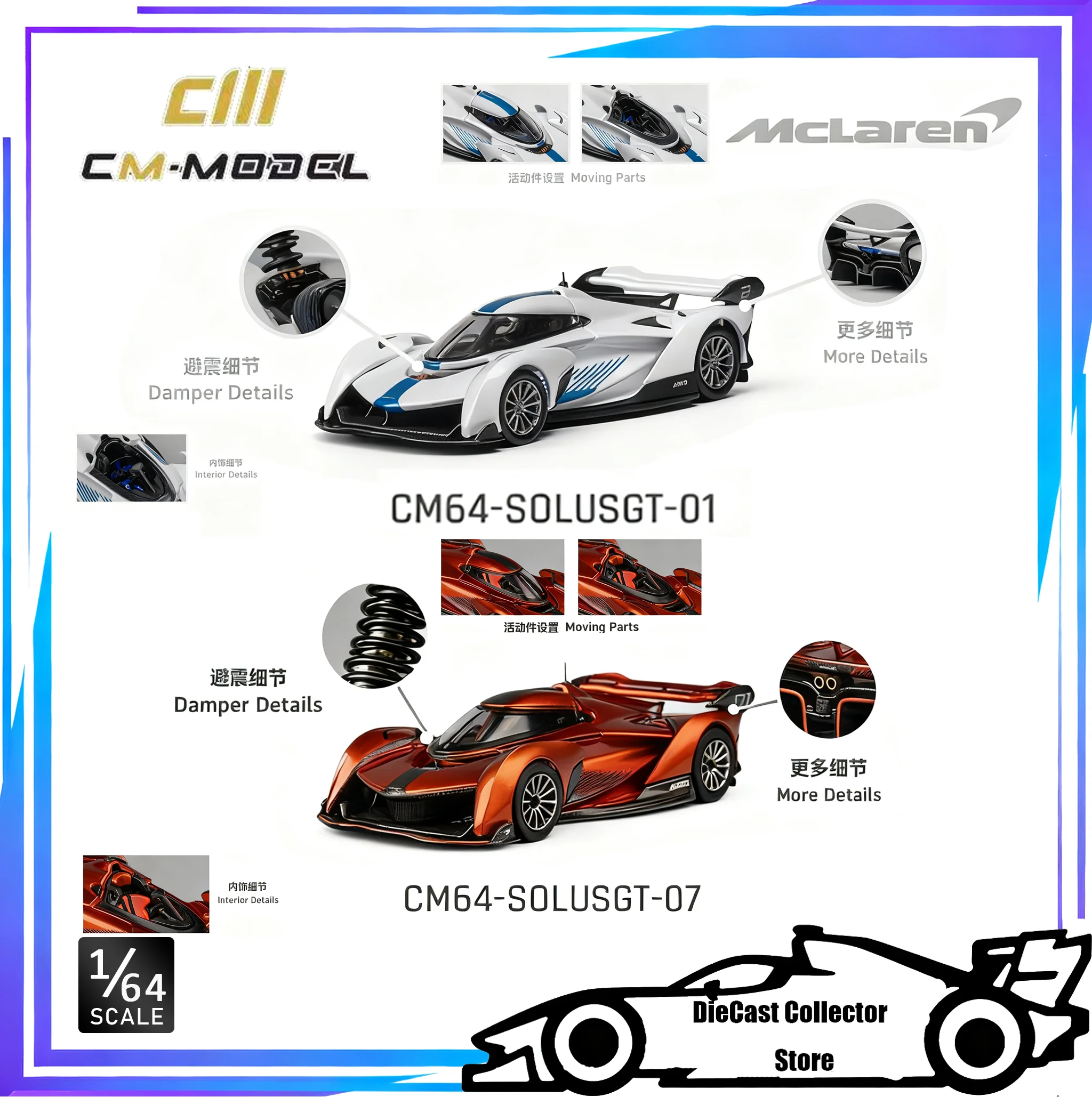 

CM Model 1/64 Diecast Mclaren SolusGT White And Orange Detachable Roof With Dampers Alloy Car Model Children Gift