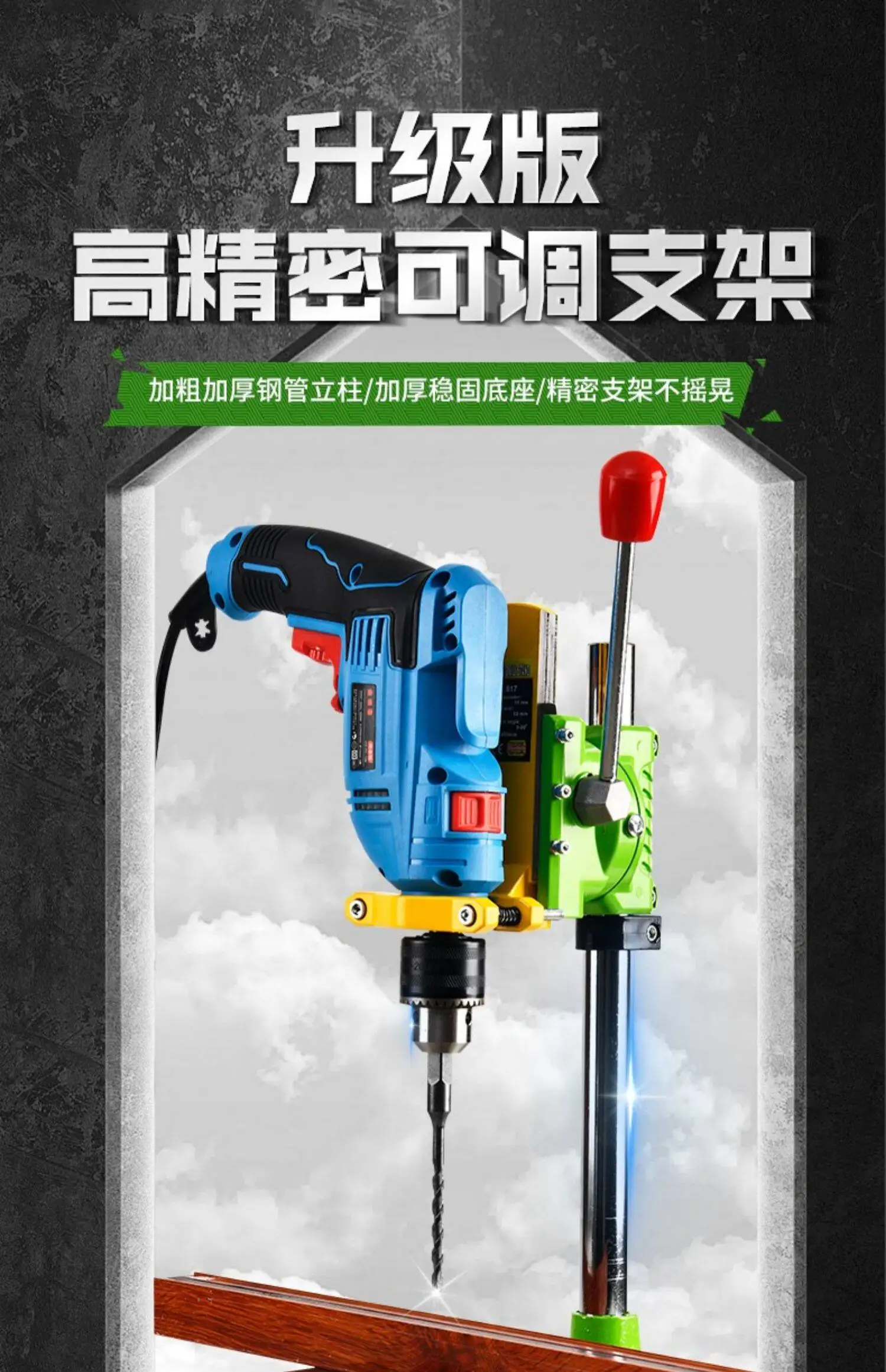 Bench drill bracket Industrial grade small electric drill Hand electric drill bracket Drilling machine Household multi-function