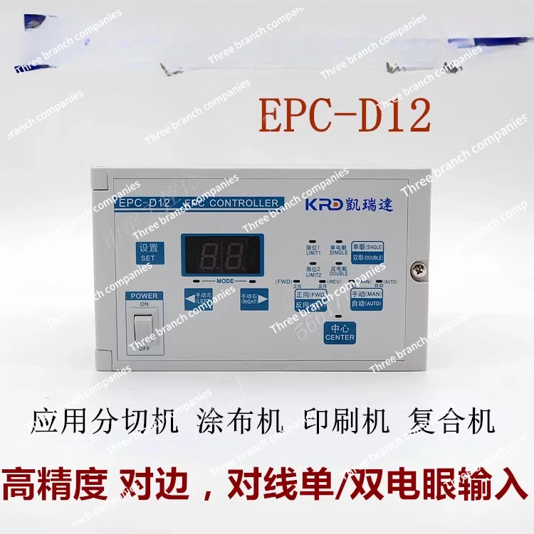 

EPC-D12 automatic deviation correction controller